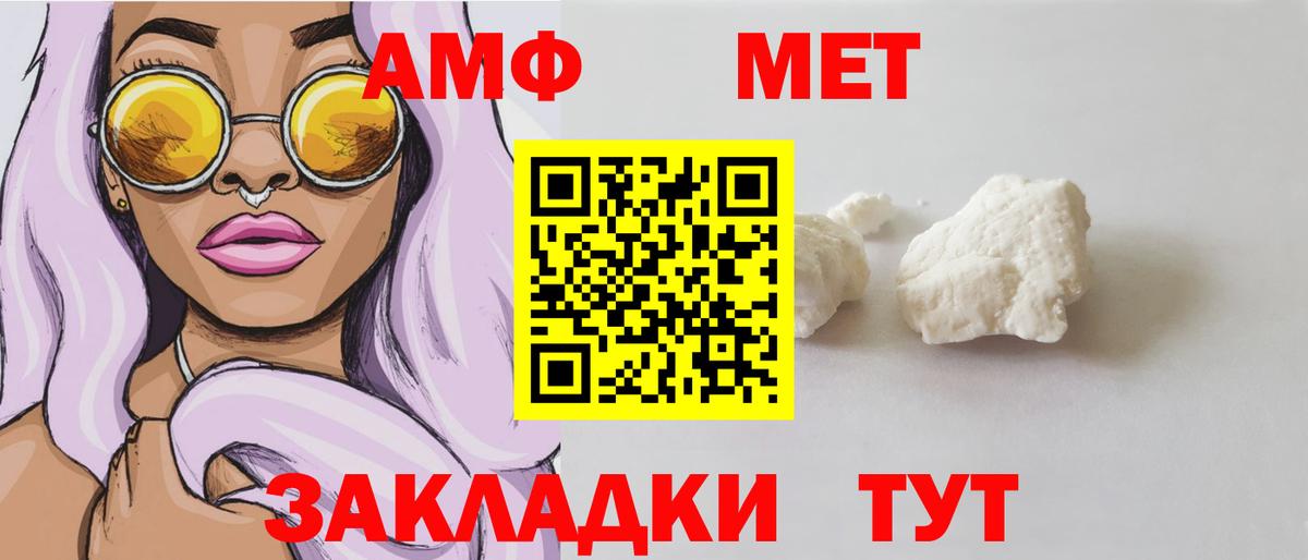 АМФЕТАМИН  АМФЕТАМИН  Стрежевой  АМФ VHQ  Вход с VPN 