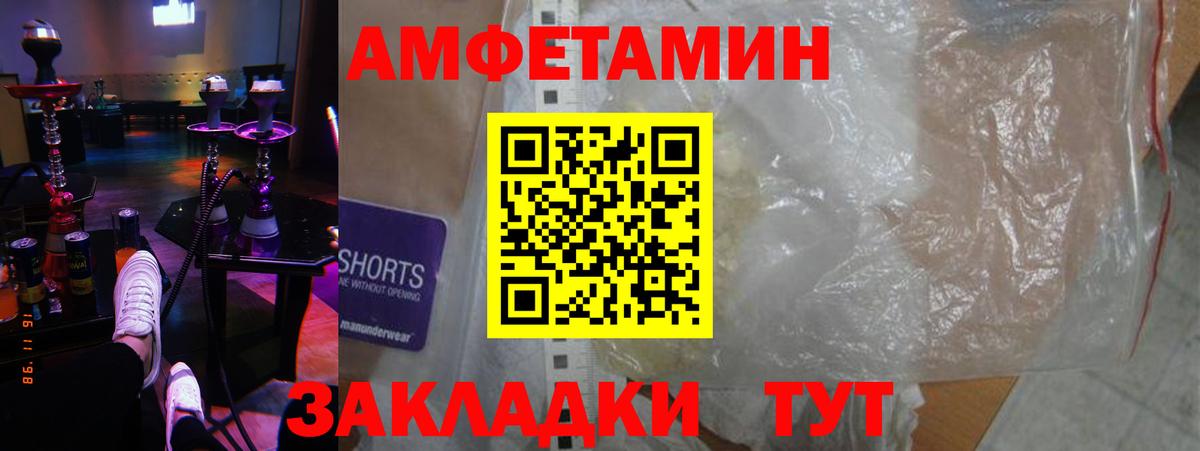 АМФ Розовый Стрежевой