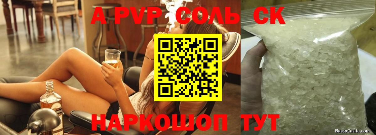 Alpha-PVP  Альфа ПВП кристаллы  даркнет сайт  Вход с VPN  A-PVP Соль  Стрежевой 