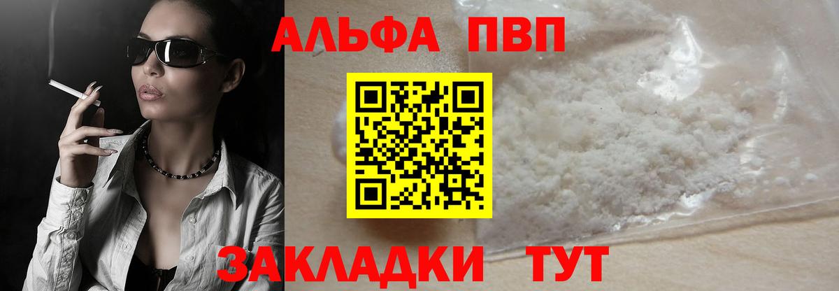 A PVP мука Стрежевой