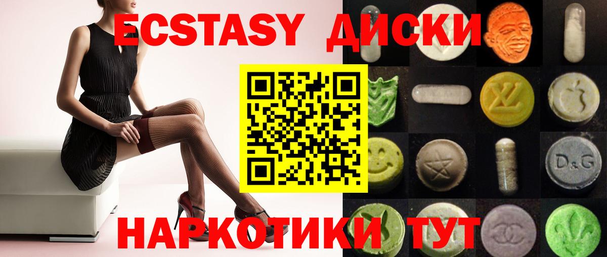 ЭКСТАЗИ Punisher Стрежевой