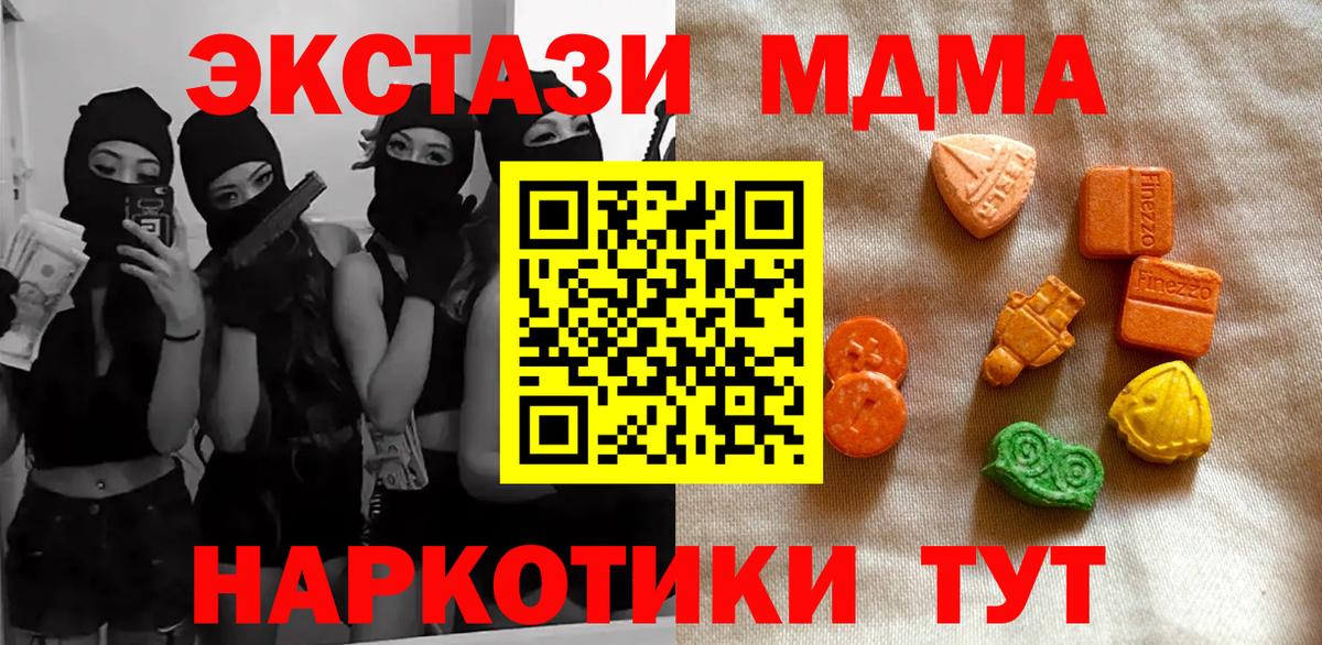 Экстази 99%  Экстази TESLA  Экстази  Стрежевой  Вход с VPN 