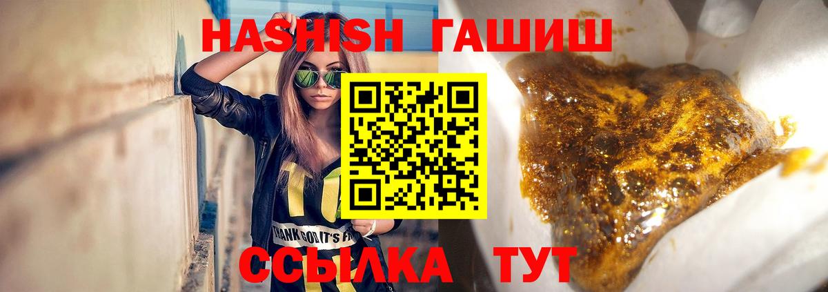 Стрежевой  Гашиш гашик  Гашиш  Вход с VPN  ГАШ гашик 