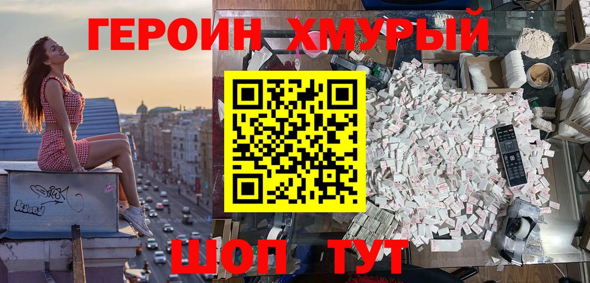 ГЕРОИН афганец Стрежевой