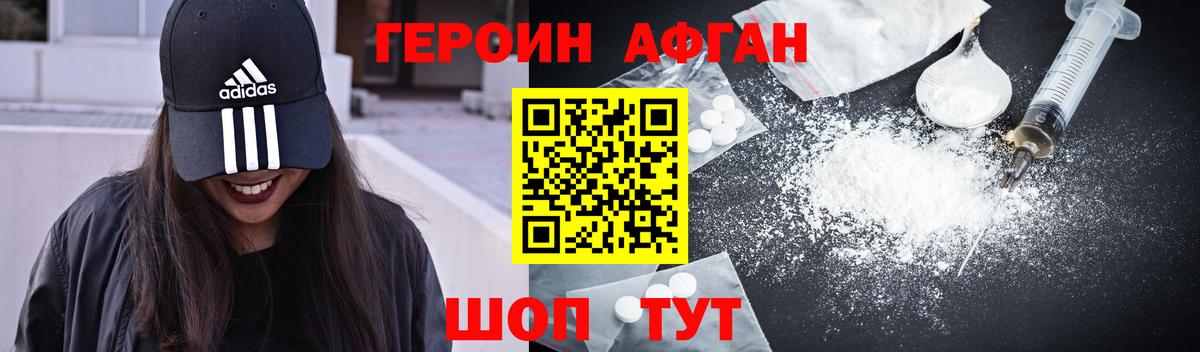 ГЕРОИН  Вход с VPN  Стрежевой  Героин белый 