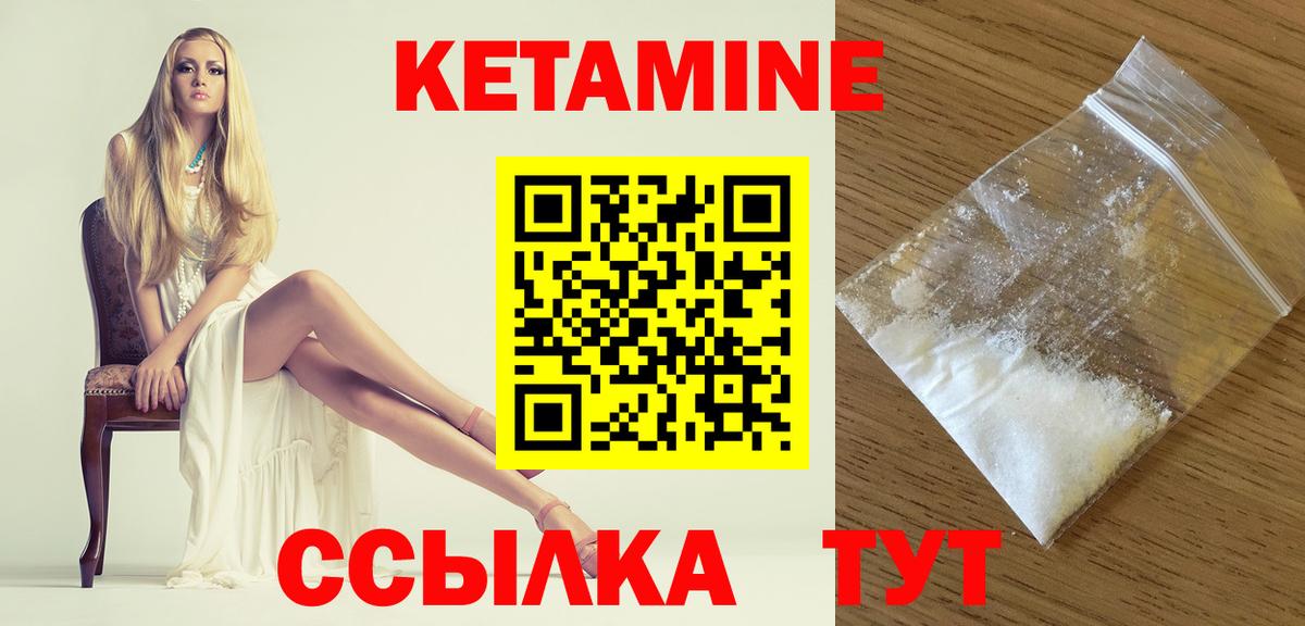 Стрежевой  Кетамин VHQ  КЕТАМИН ketamine  Вход с VPN 