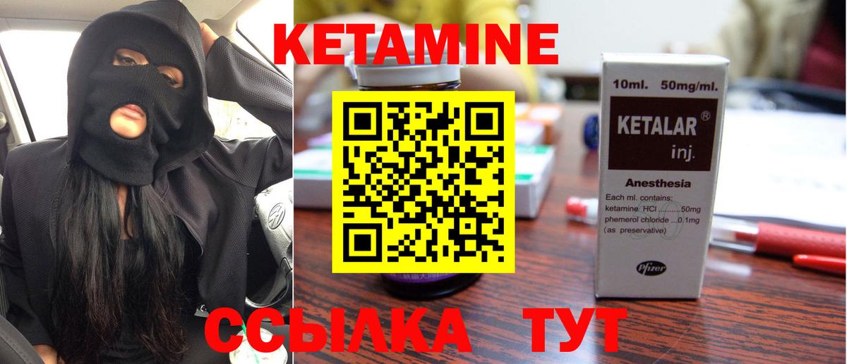 КЕТАМИН VHQ Стрежевой