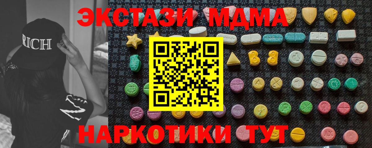 МДМА VHQ  Вход с VPN  Стрежевой  МДМА молли 