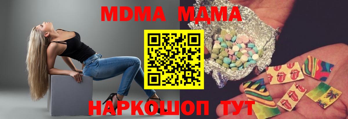 МДМА кристаллы Стрежевой