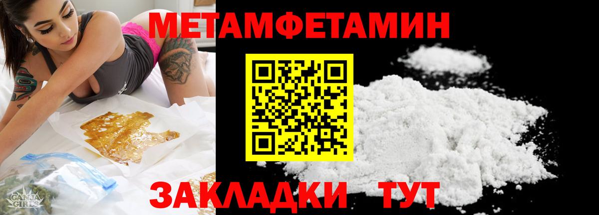 Первитин Methamphetamine  Вход с VPN  Первитин Methamphetamine  Стрежевой 