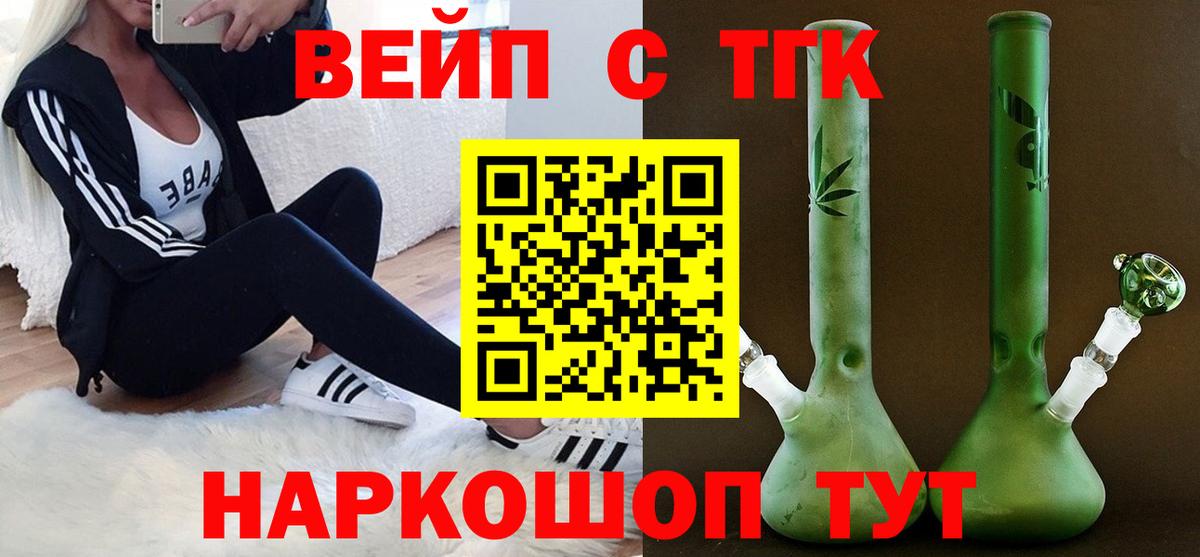 Дистиллят ТГК жижа Стрежевой