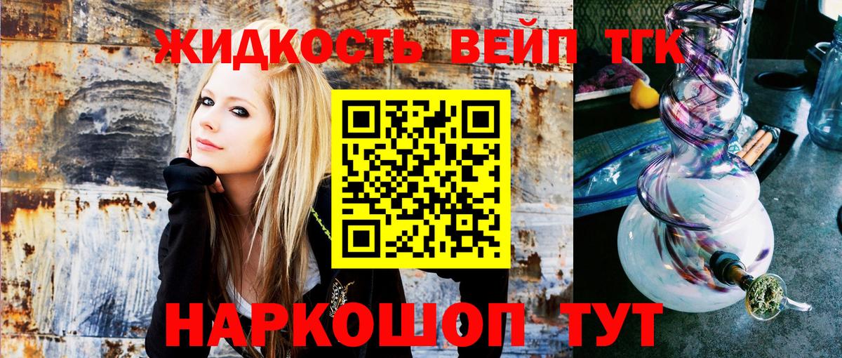Дистиллят ТГК гашишное масло  Вход с VPN  Стрежевой 